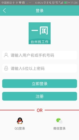 一网人才