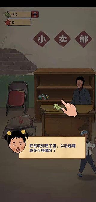 王蓝莓的小卖部重制版