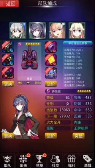 机战坦克怀旧版