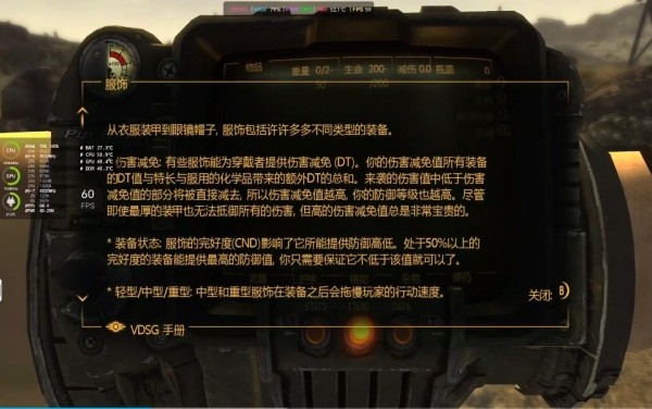 辐射新维加斯中文版