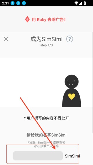 SimSimi老版本