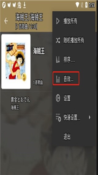 JetAudio播放器
