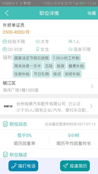 一网人才