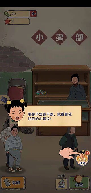 王蓝莓的小卖部重制版