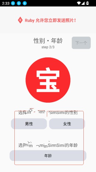 SimSimi老版本