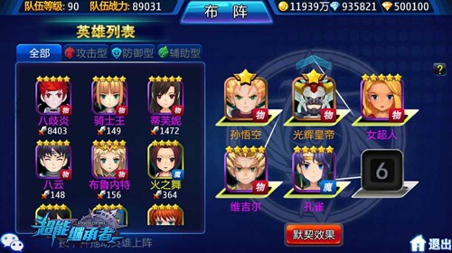超能继承者0.1折扣版