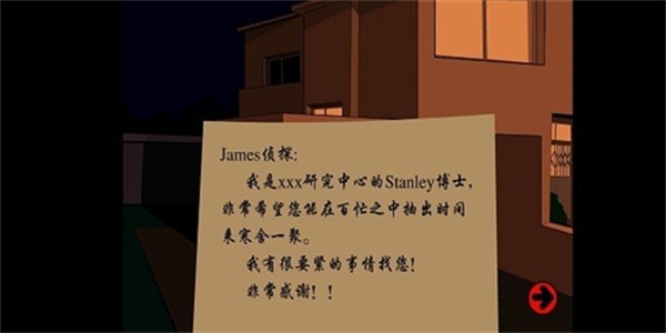Stanley博士的家1中文版