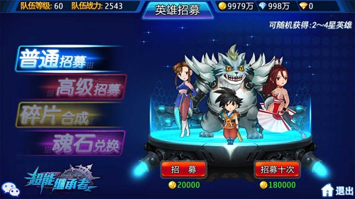 超能继承者0.1折扣版
