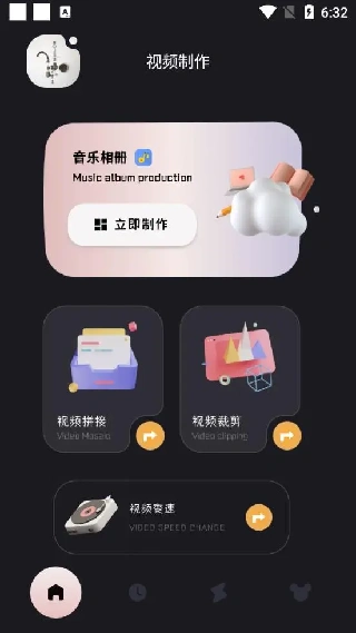 动感相册制作旧版本
