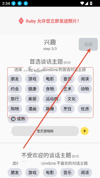 SimSimi老版本