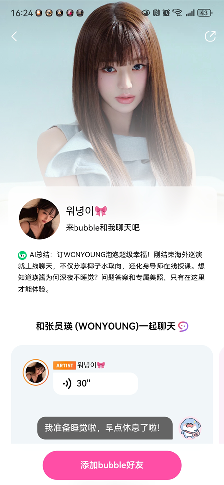 QQ音乐泡泡收费标准包月价格