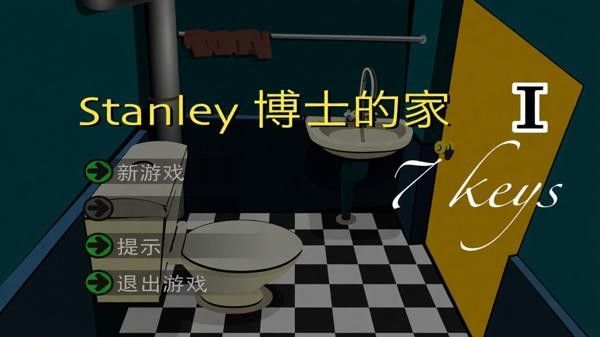 Stanley博士的家1中文版