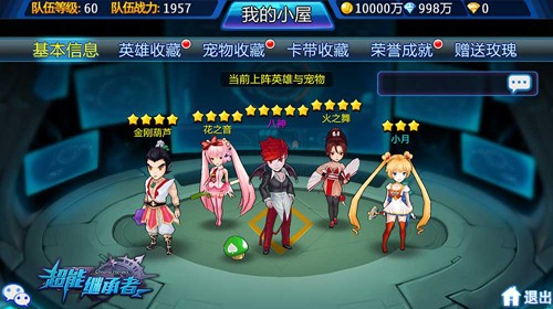 超能继承者0.1折扣版