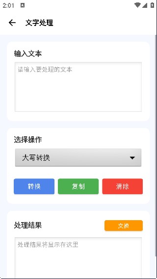 爱玩机工具箱无广告版