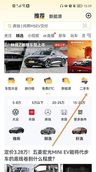 懂车帝旧版本