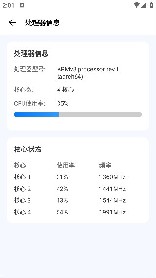 爱玩机工具箱无广告版