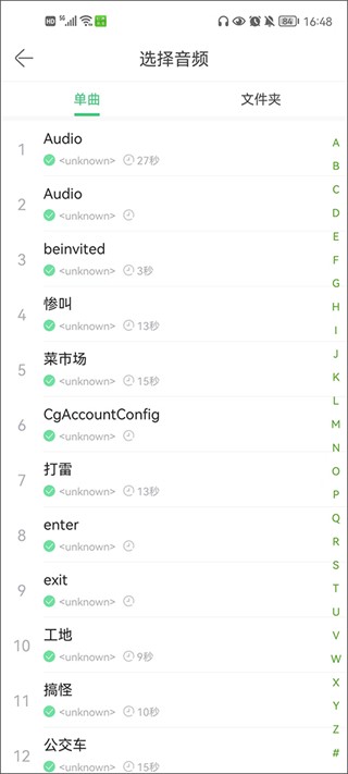 铃声多多最新版
