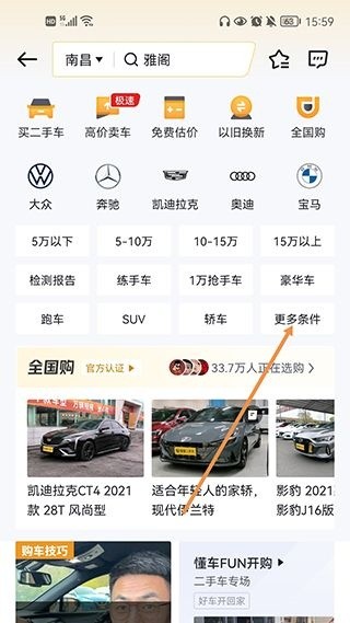 懂车帝旧版本