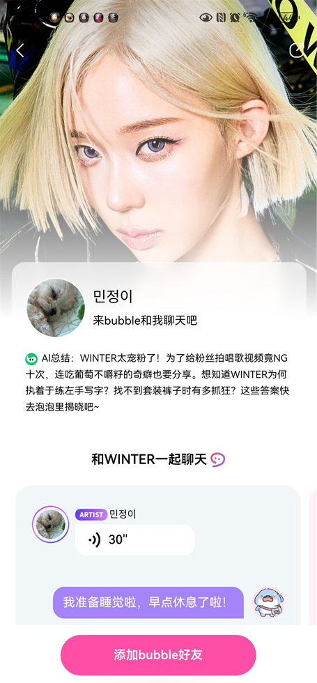 QQ音乐泡泡收费标准包月价格