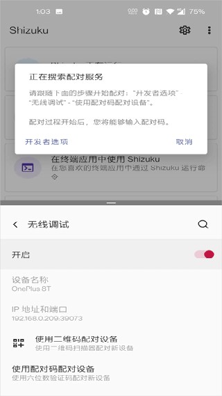 爱玩机工具箱无广告版
