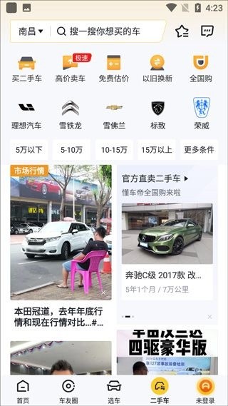 懂车帝旧版本