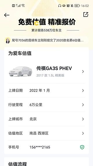 懂车帝旧版本