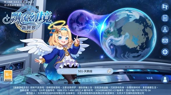 飘流幻境旧版本