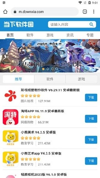 Flash播放器经典版