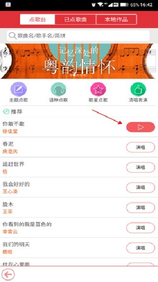 酷我k歌旧版本