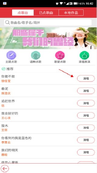 酷我k歌旧版本
