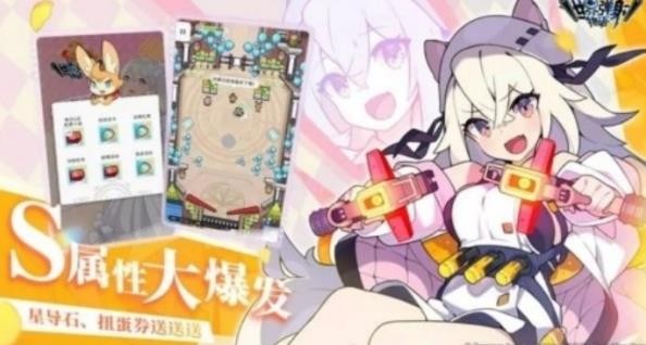 世界弹射物语单机版