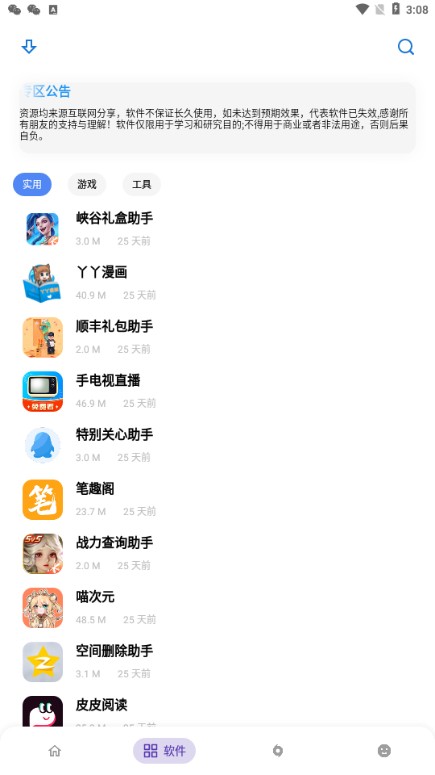 熊盒子9.0版本