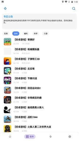 熊盒子9.0版本