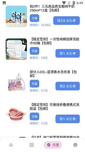 熊盒子9.0版本