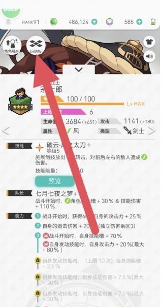 世界弹射物语单机版