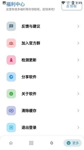 熊盒子9.0版本