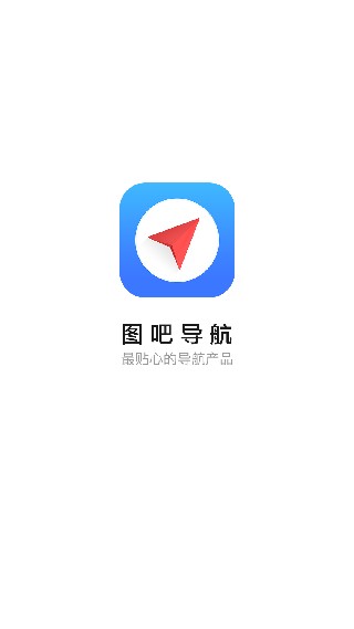 图吧地图车机版