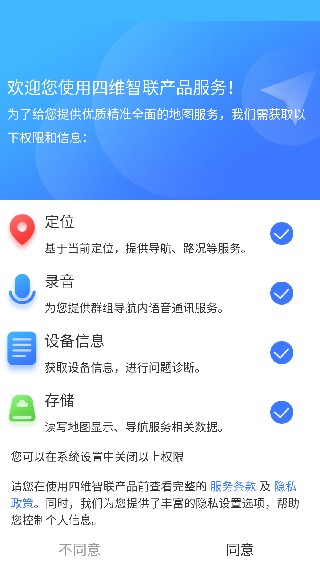 图吧地图车机版