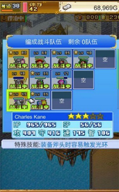 大航海探险物语