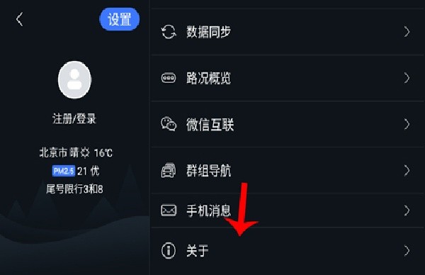 图吧地图车机版