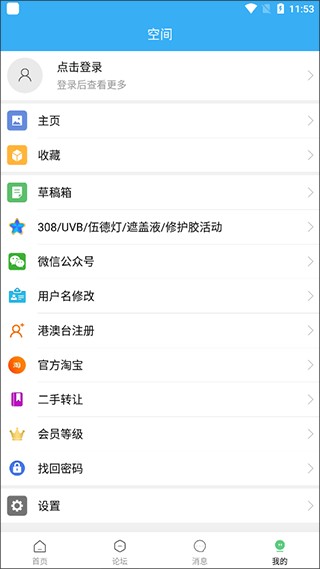 白白手拉手论坛