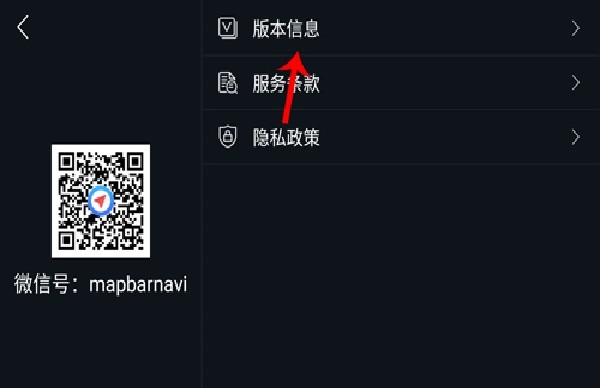 图吧地图车机版