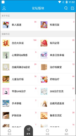 白白手拉手论坛