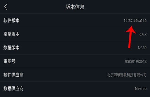 图吧地图车机版