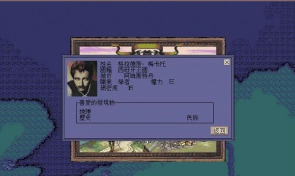 大航海时代3威力加强版