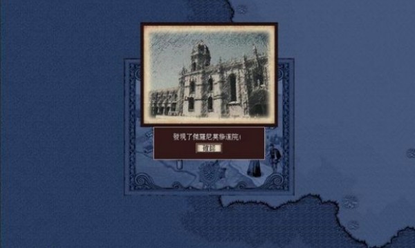大航海时代3威力加强版