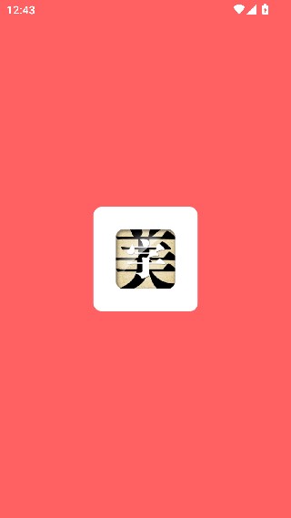 字体美化大师小米版