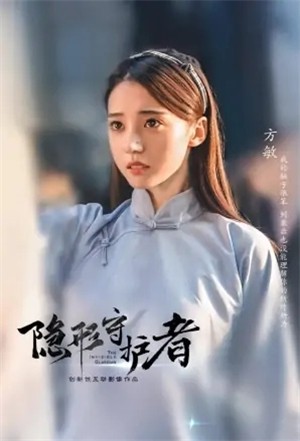 隐形守护者安卓版