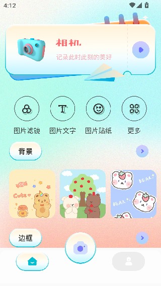快照相机中文版