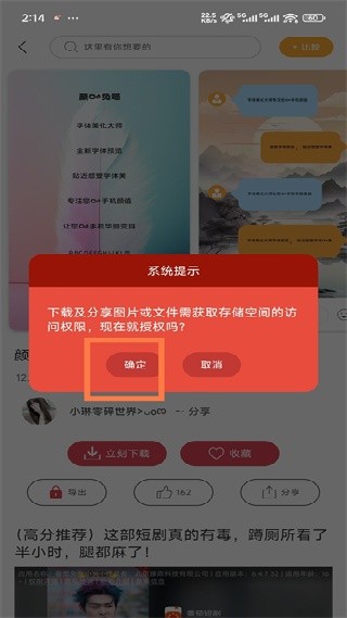 字体美化大师小米版